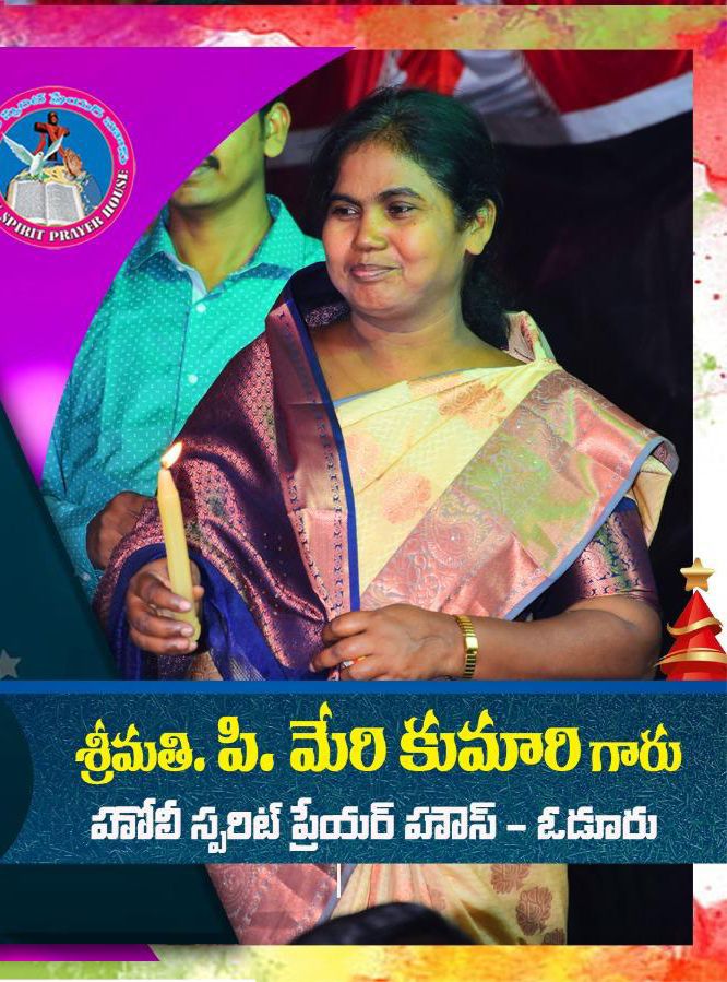 Late Palaparthi Mary Kumari